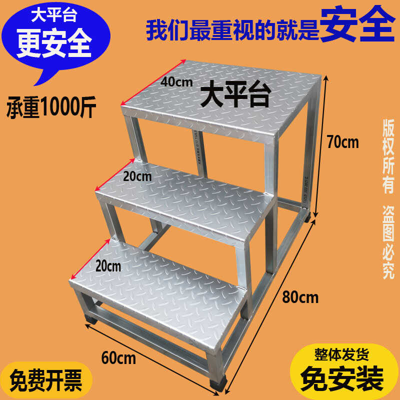 加宽踏步台阶梯工业梯子