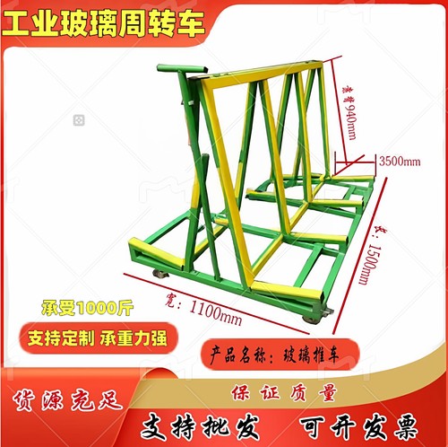 玻璃推车折叠玻璃架子小推车