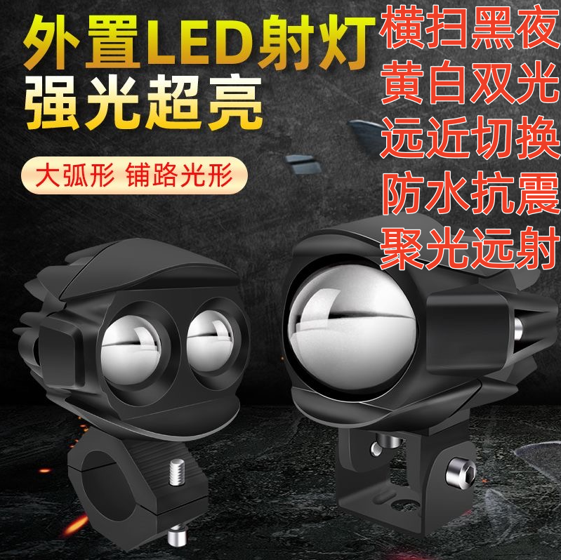 通用电动车灯led灯防水改装