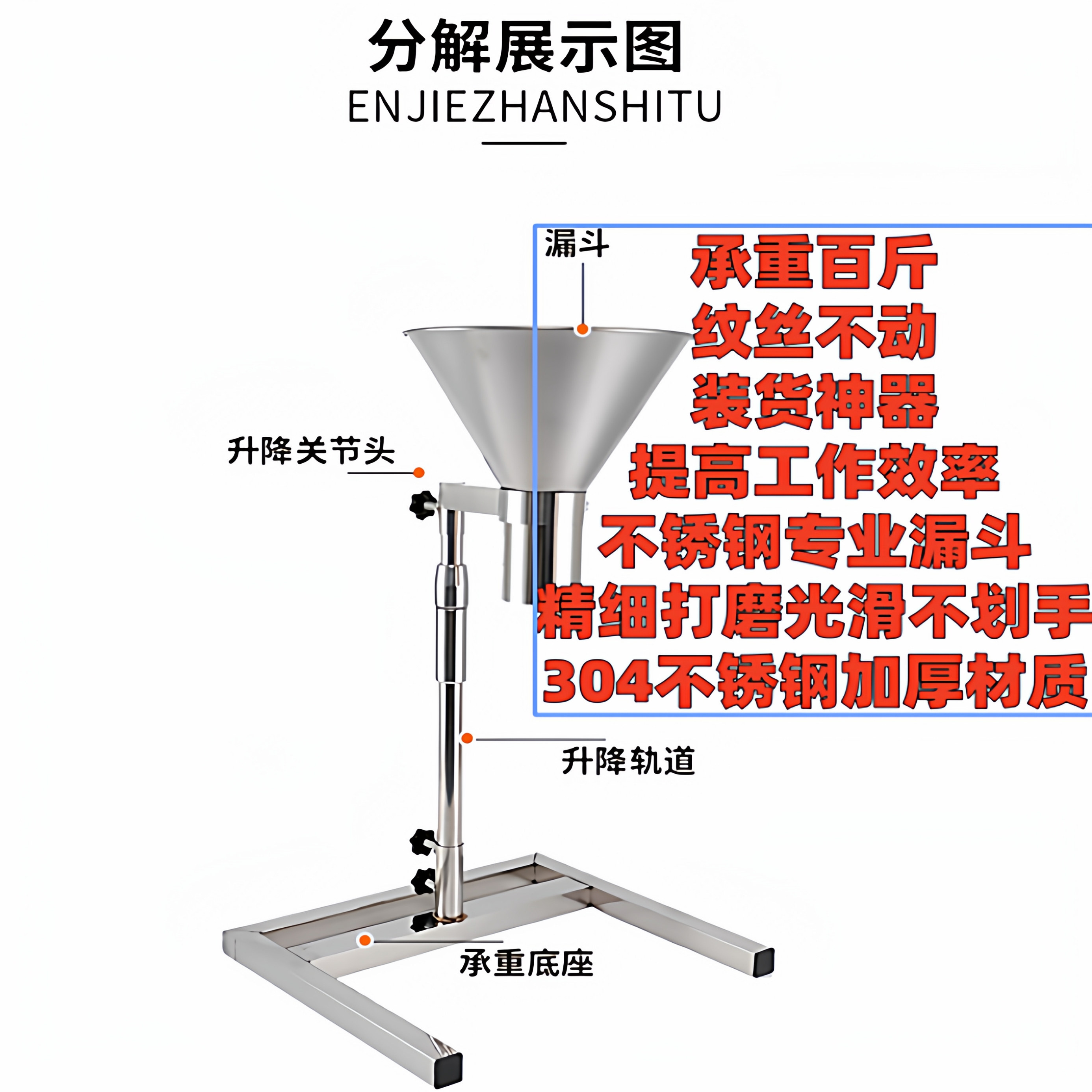 不锈钢特大口径防油分装漏斗