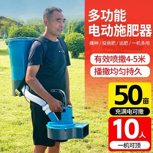 新型电动撒肥机农用电动施肥器背负式投食器自动撒化肥机农撒种机