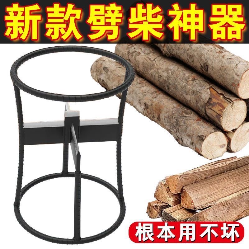 手动农村劈木头家用十字快速