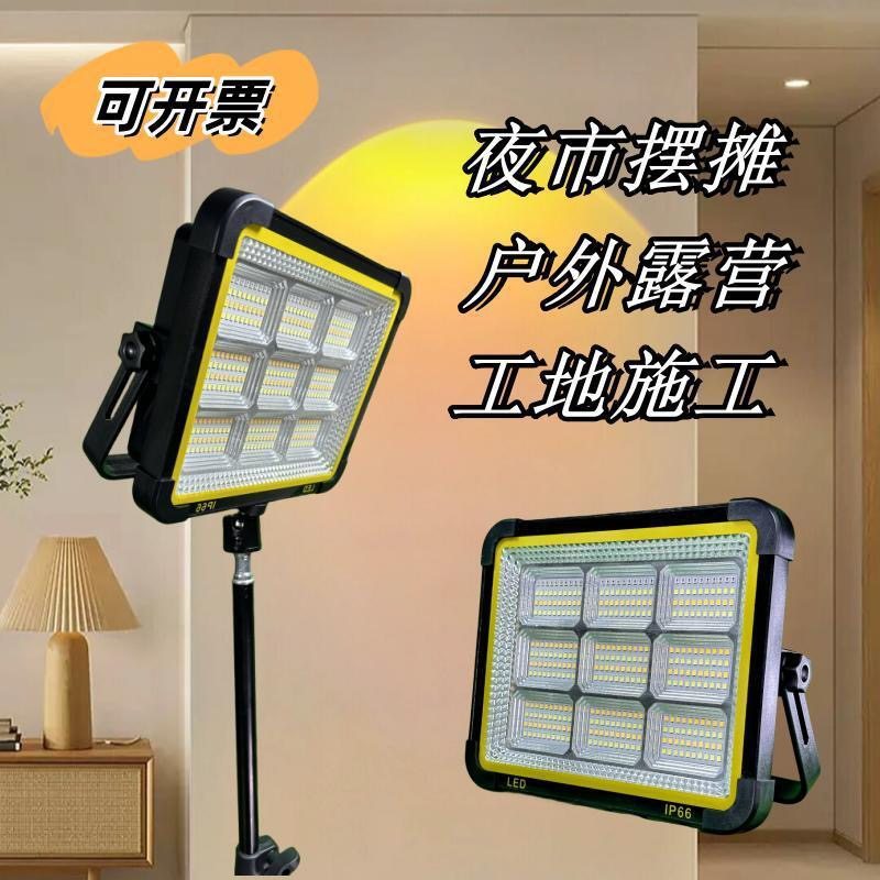 太阳能灯户外多功能夜市摆摊灯充电式工地营地农村灯超亮大容量,家装灯饰光源,其它灯具灯饰,淘宝优惠券,粉丝福利购,淘宝优惠卷