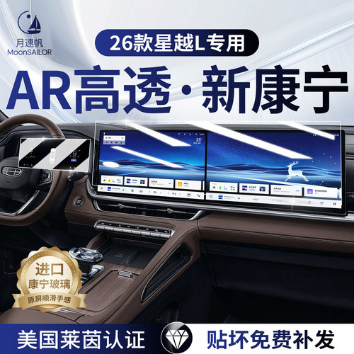 【吉利星越】专车屏幕新品上市