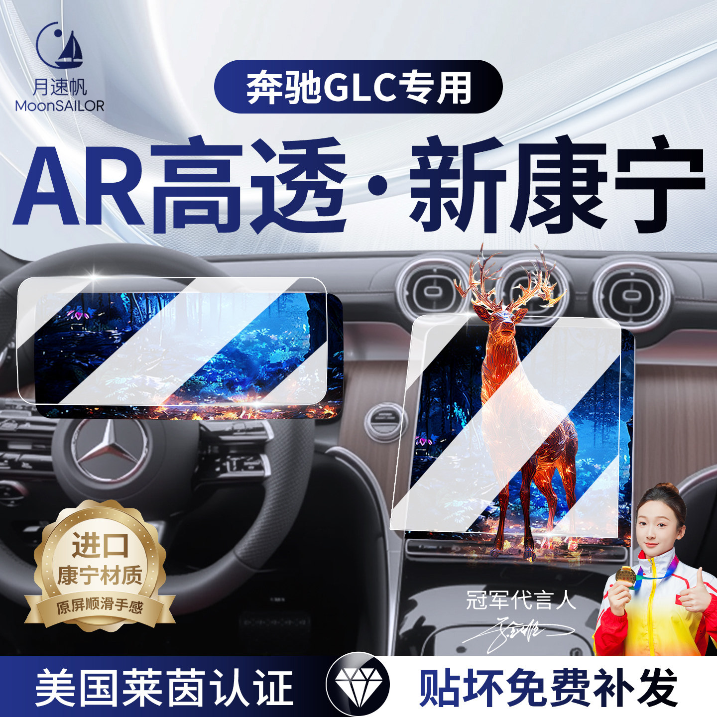 26款奔驰GLC260中控屏幕钢化膜仪表内饰25保护贴膜300L车内装饰24