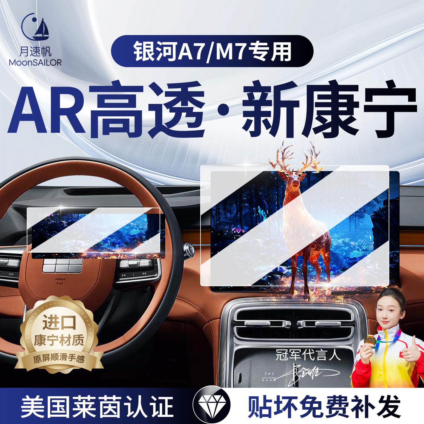 26吉利银河A7屏幕钢化膜emi中控导航仪表保护贴膜车内装饰配件M7.
