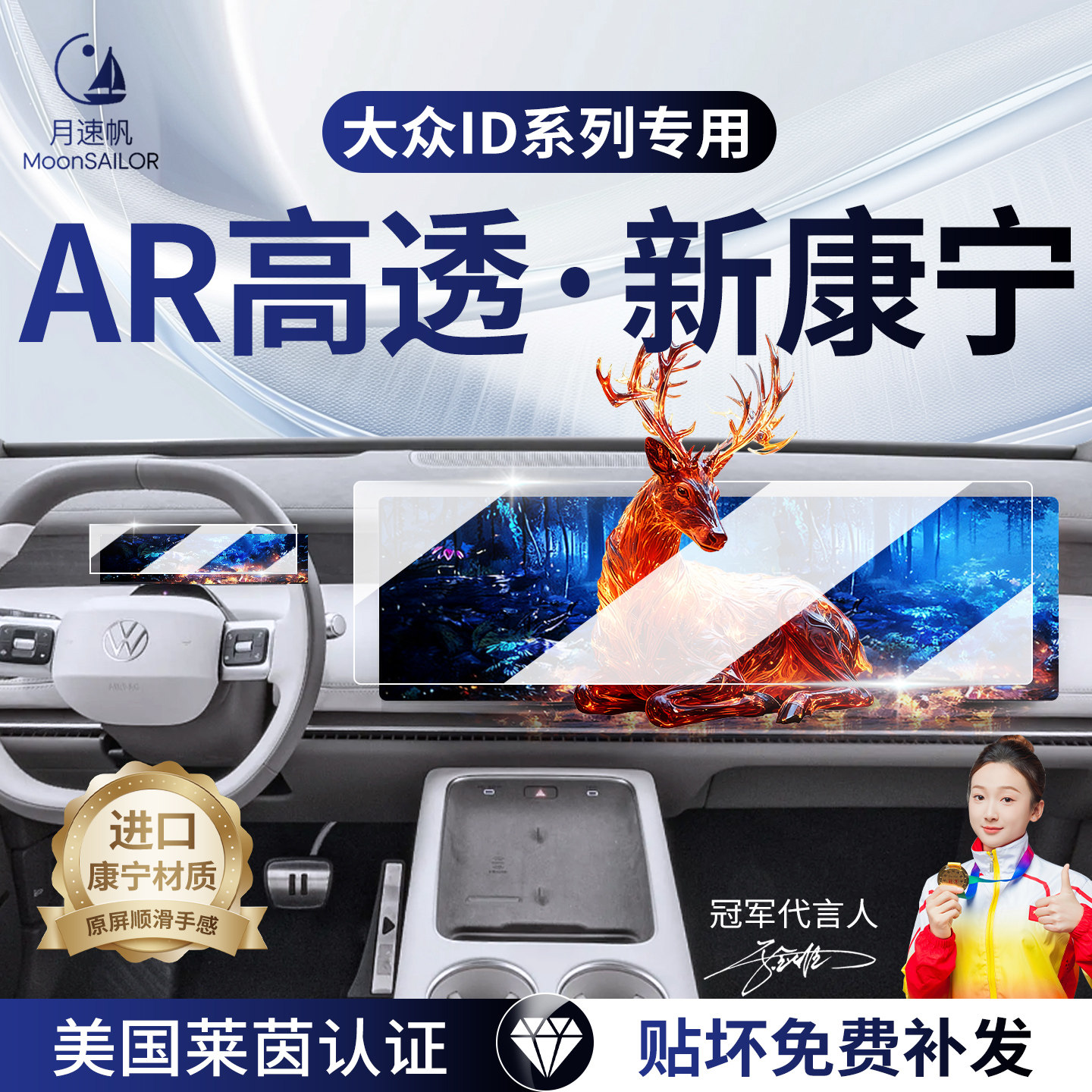 26款大众ID4X中控屏幕钢化膜CROZZ导航贴膜9X内饰配件专用改装件3