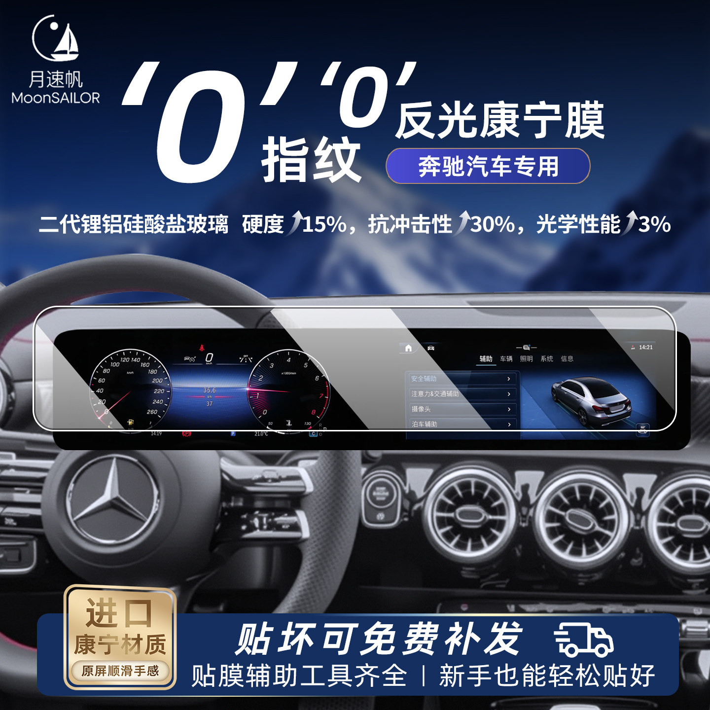 26款奔驰E300屏幕钢化膜C260中控GLB贴膜E260保护E300L豪华GLC260