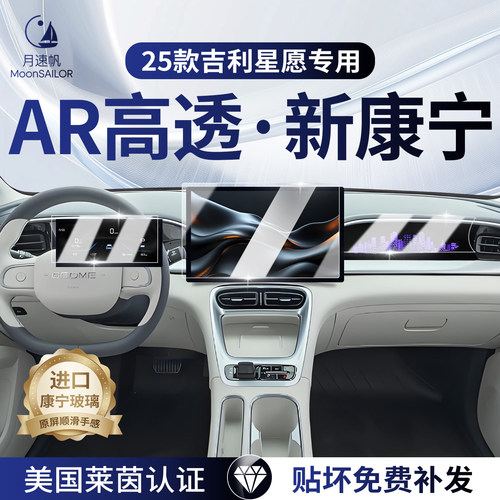 【吉利星愿】专车屏幕新品上市！