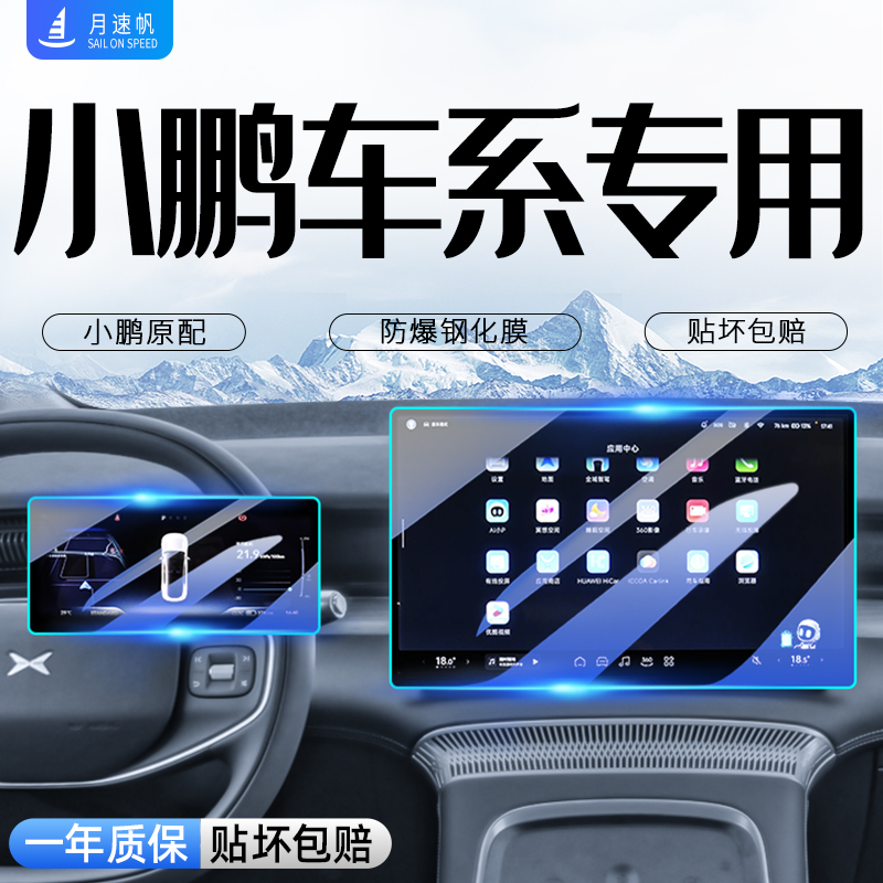 【陈振力荐】精致车主屏幕贴膜