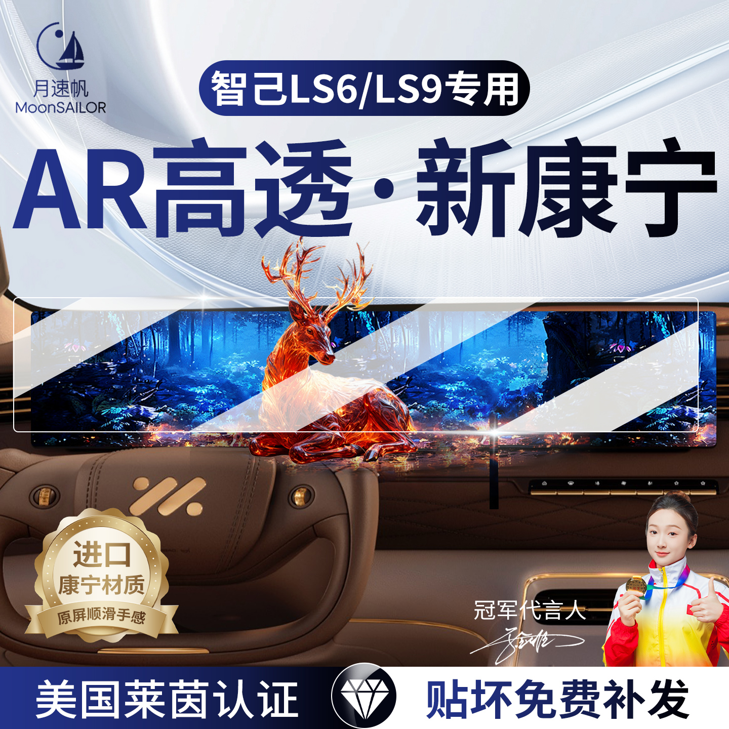 【智己LS6/LS9】屏幕新品上市！