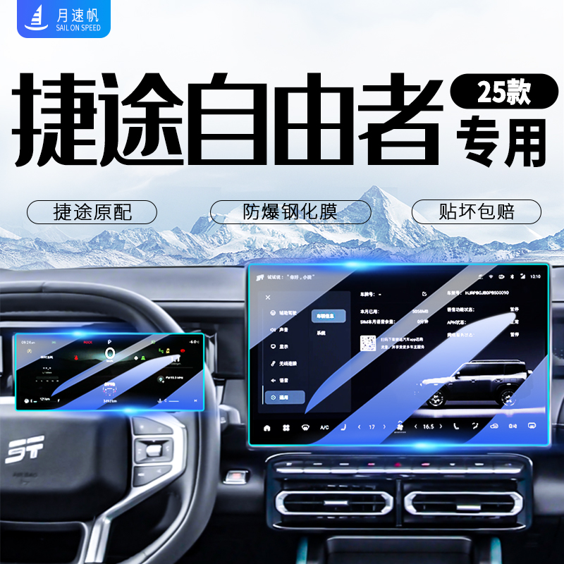 【陈振力荐】精致车主屏幕贴膜