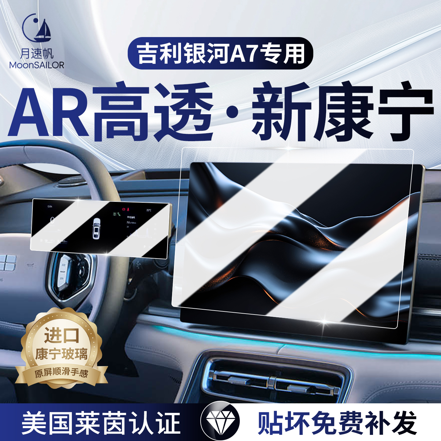 【银河A7】专车屏幕新品上市!