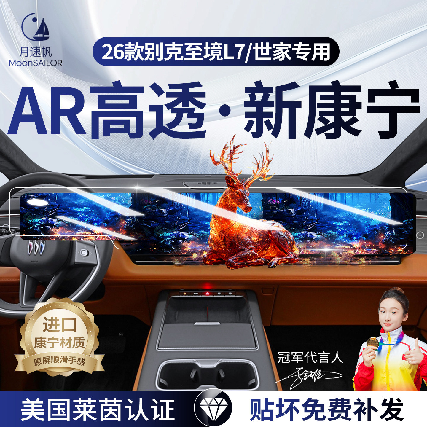 适用别克至境L7/世家中控导航贴膜屏幕钢化膜车内装饰用品配件膜.,汽车用品/电子/清洗/改装,漆面保护膜,淘宝优惠券,粉丝福利购,淘宝优惠卷