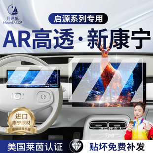 Q05 A05 Q07 糯玉米 Q05中控导航屏幕钢化膜贴膜 A07 长安启源A06