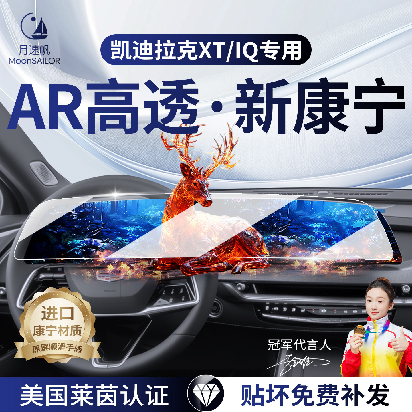 适用凯迪拉克XT5/XT4/XT6中控导航屏幕钢化膜IQ瑞歌贴膜傲歌内饰.
