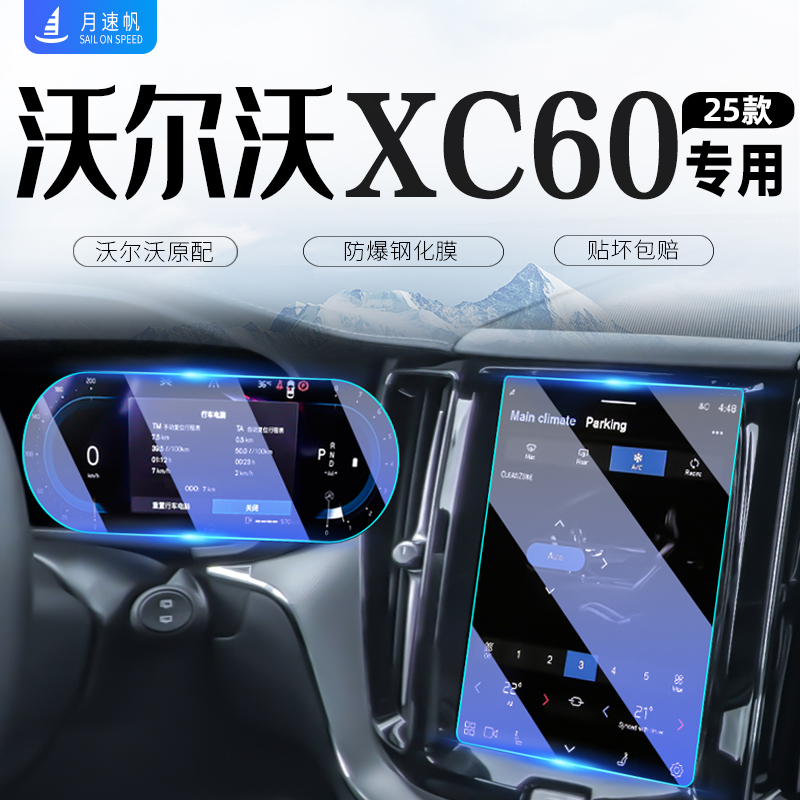 【陈振力荐】精致车主屏幕贴膜