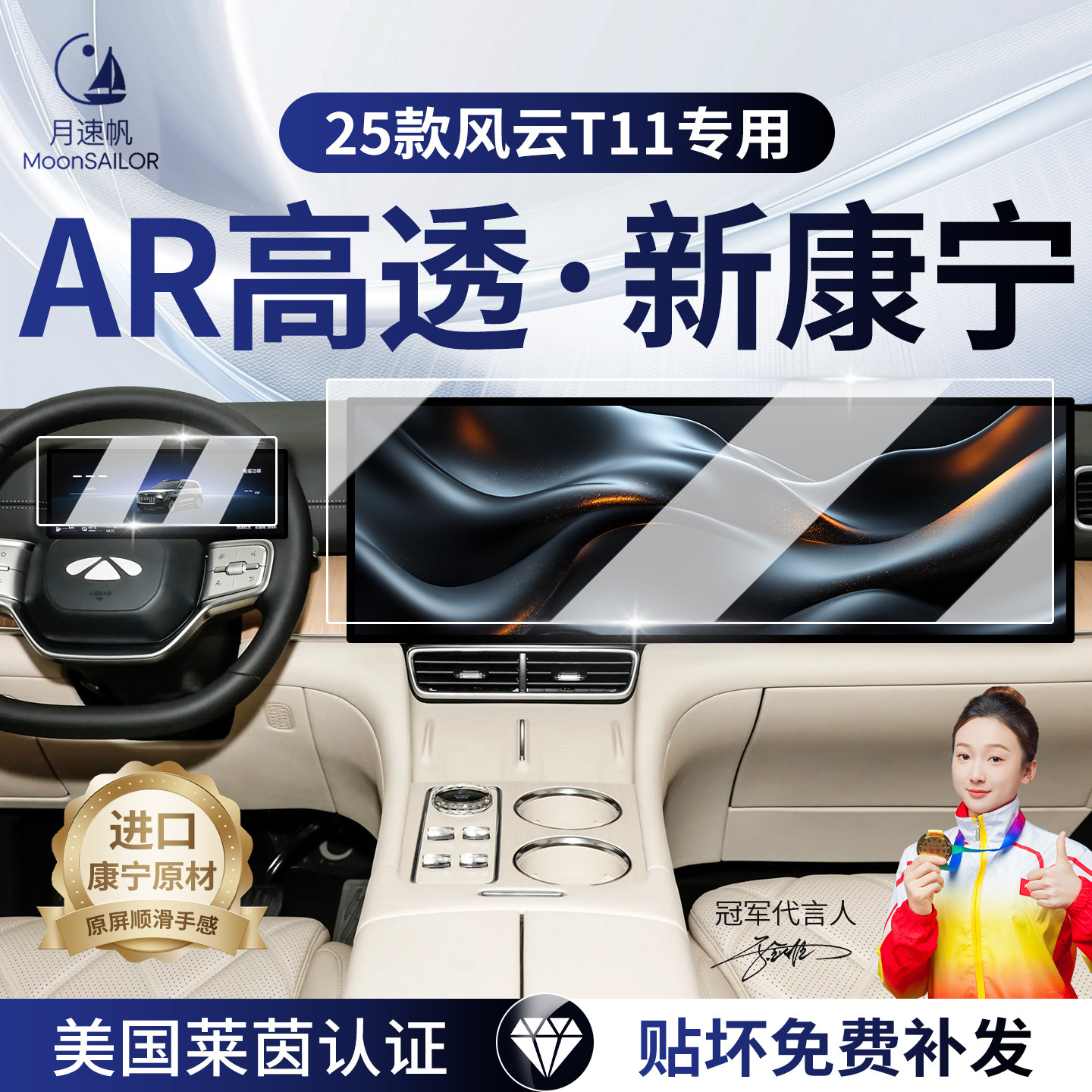 适用于25款奇瑞风云t11中控贴膜屏幕钢化膜改装车内装饰用品配件.