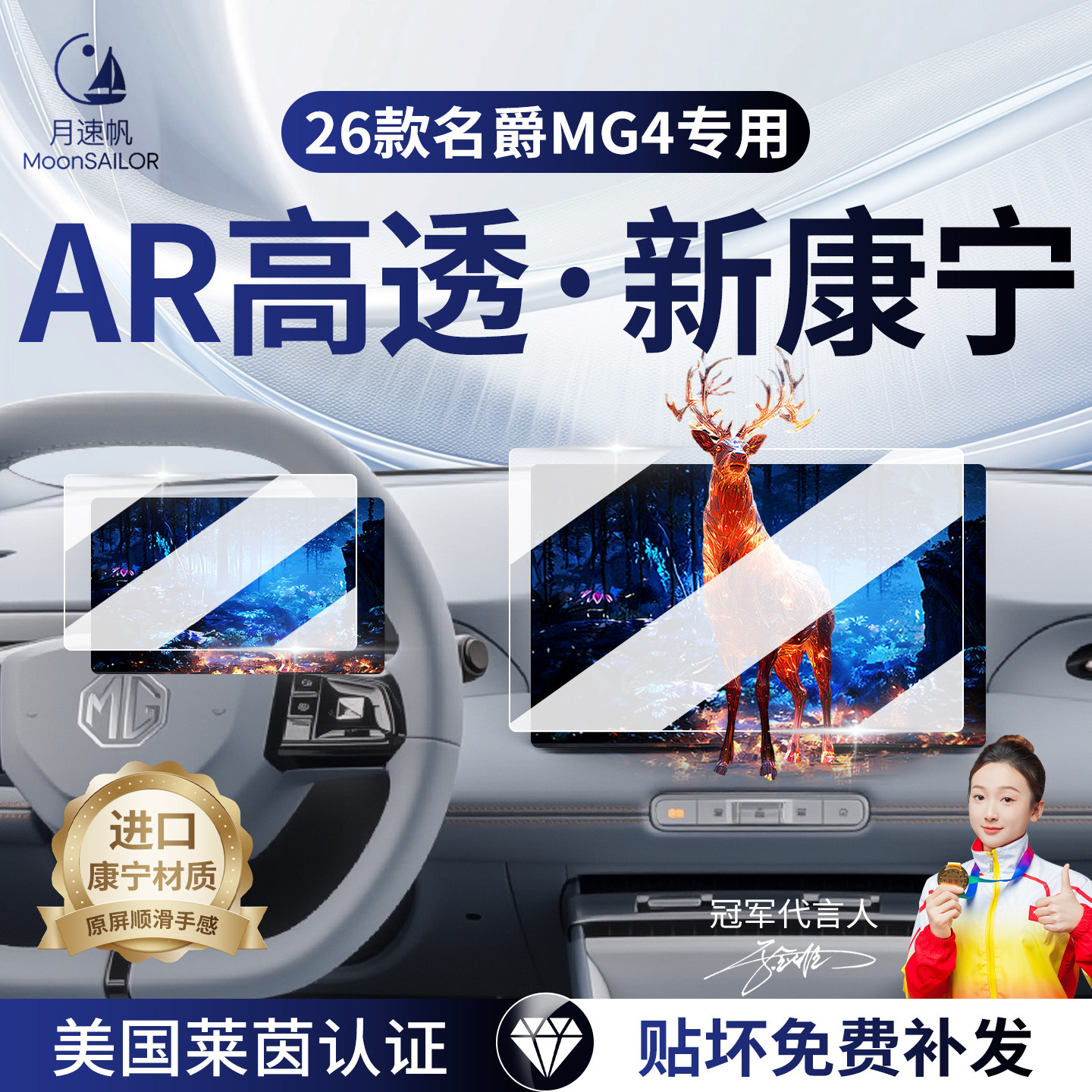 适用新一代名爵4/4X专用屏幕钢化膜MG4X汽车中控导航贴膜内饰26款