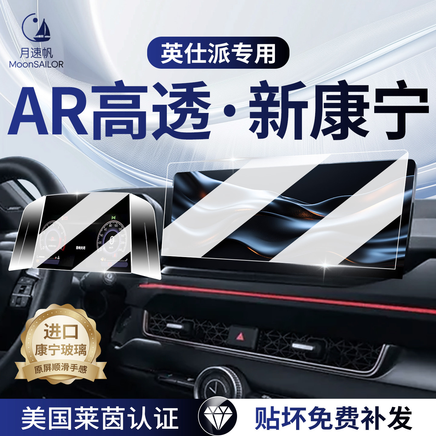 【本田英仕派】专车屏幕新品上市