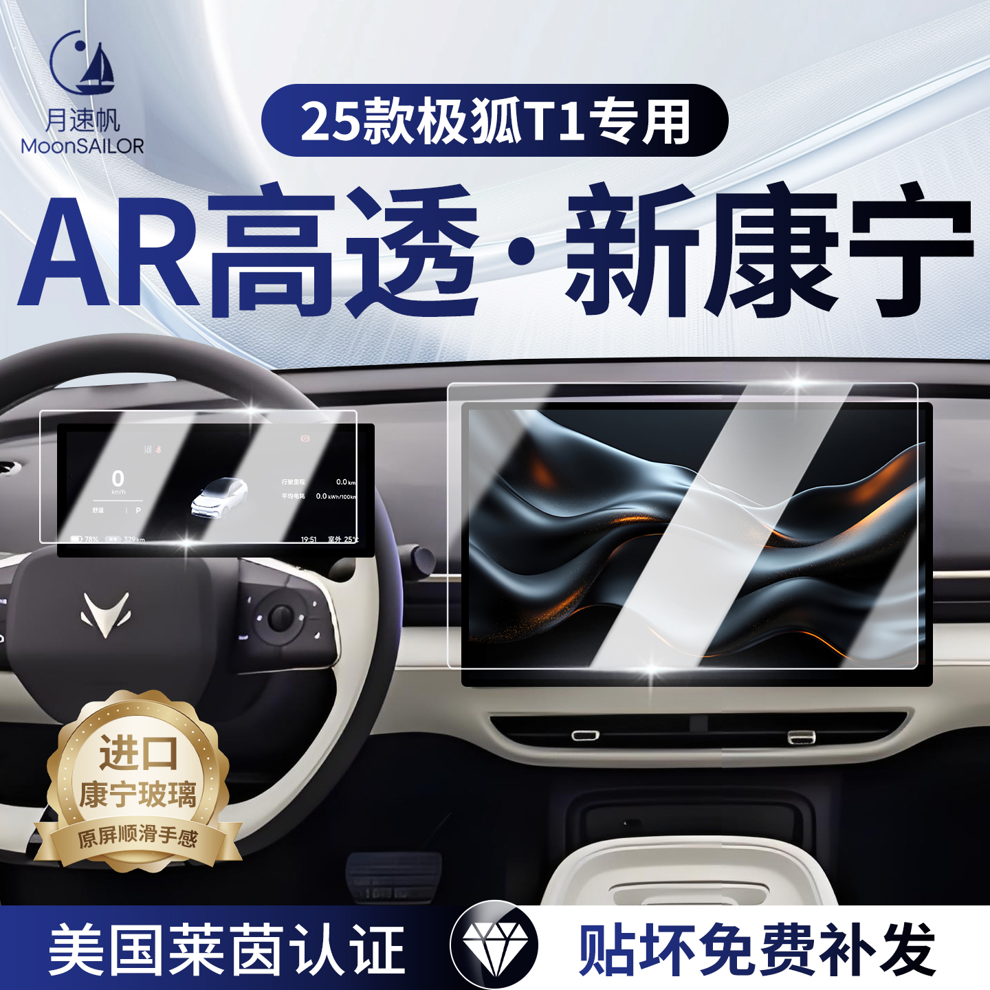 【极狐T1】专车屏幕新品上市!