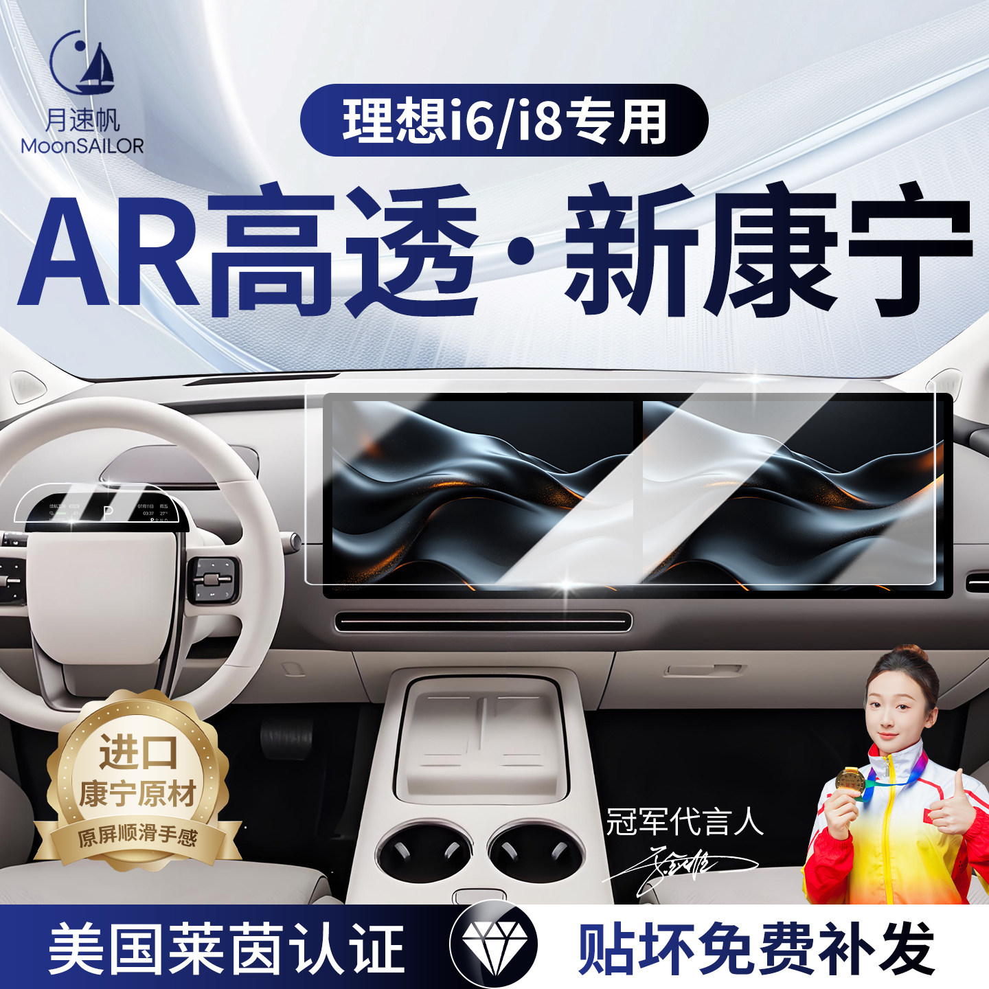 【理想i8】专车屏幕新品上市！