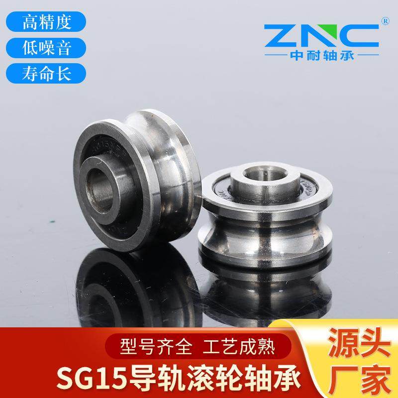 绣花机 激光机械 SG15RS直线导轨滚轮轴承,五金/工具,深沟球轴承,淘宝优惠券,粉丝福利购,淘宝优惠卷