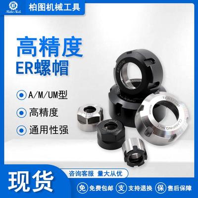 ER夹头螺母螺帽压帽雕刻机ER11/16/20/25/32/40数控刀柄高强度