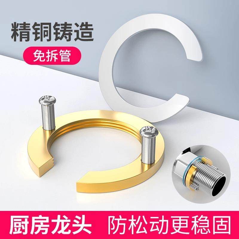 冷热水龙头防松动螺母固定厨房洗菜盆配件大全紧固件卡扣底座,五金/工具,止回阀,淘宝优惠券,粉丝福利购,淘宝优惠卷