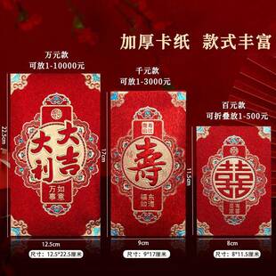 红包万元新人婚礼春节高端过年中式新年新款利是封结婚红包袋