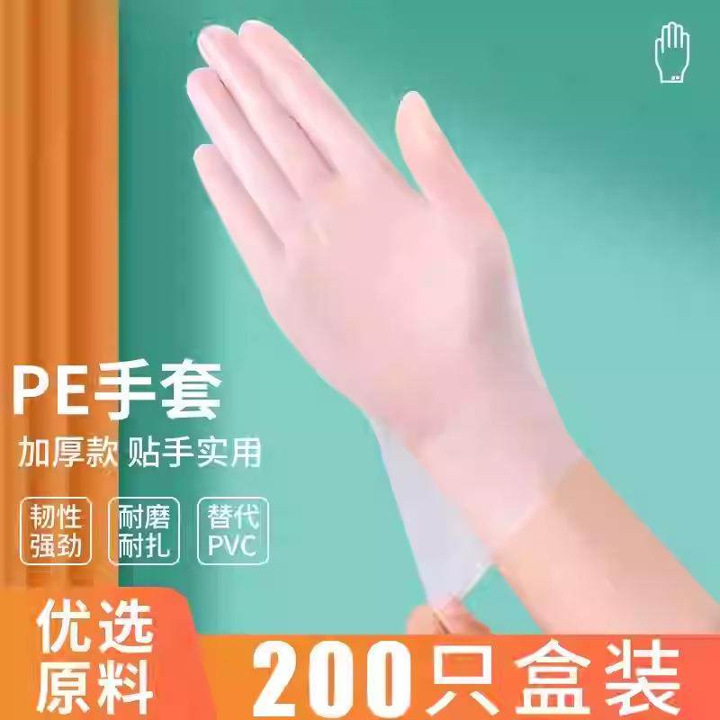 【新人0.01到手200只】一次性食品级手套盒装抽取TPE加厚家用手套,餐饮具,一次性手套,淘宝优惠券,粉丝福利购,淘宝优惠卷