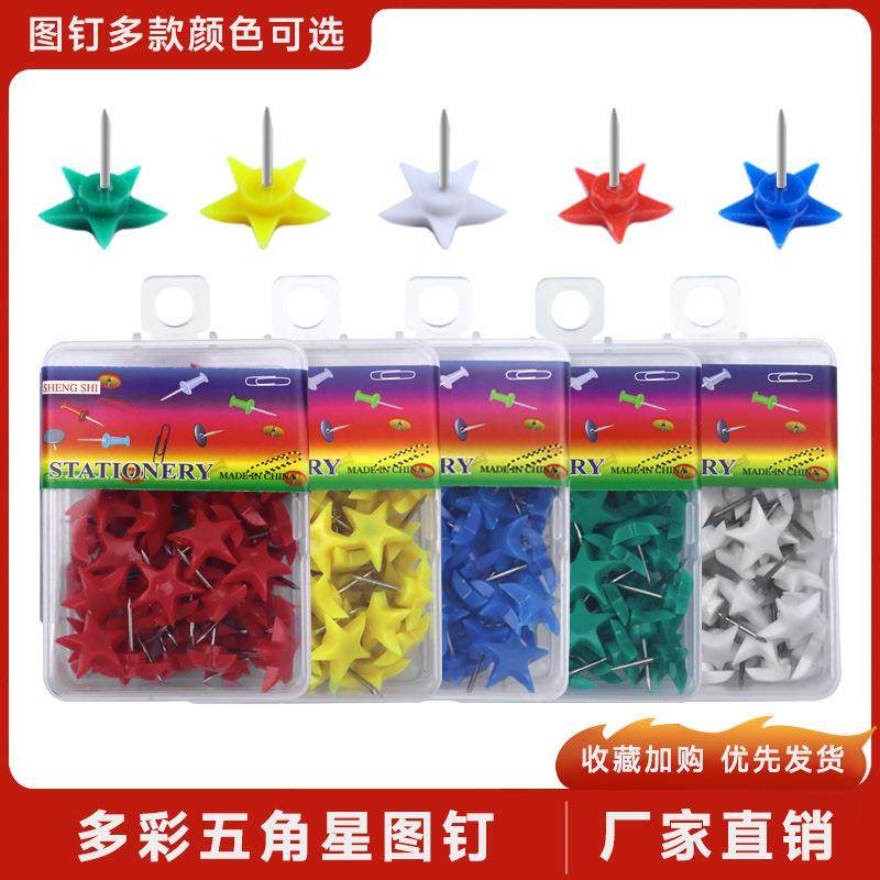 创意彩色星星图钉工字钉照片墙软木板五角星小图钉五角星金属按钉,文具电教/文化用品/商务用品,图钉/工字钉,淘宝优惠券,粉丝福利购,淘宝优惠卷