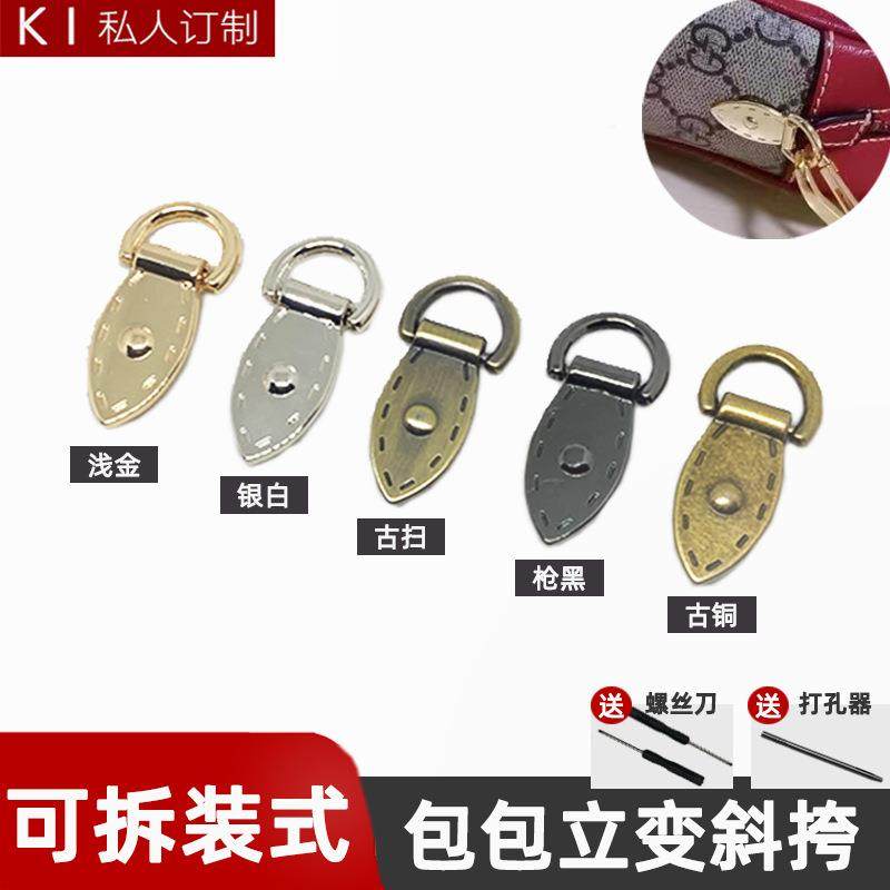 包包扣环配件金属扣子拎环配件可拆卸扣子包包改造斜挎螺丝扣耳仔,服饰配件/皮带/帽子/围巾,拎环,淘宝优惠券,粉丝福利购,淘宝优惠卷