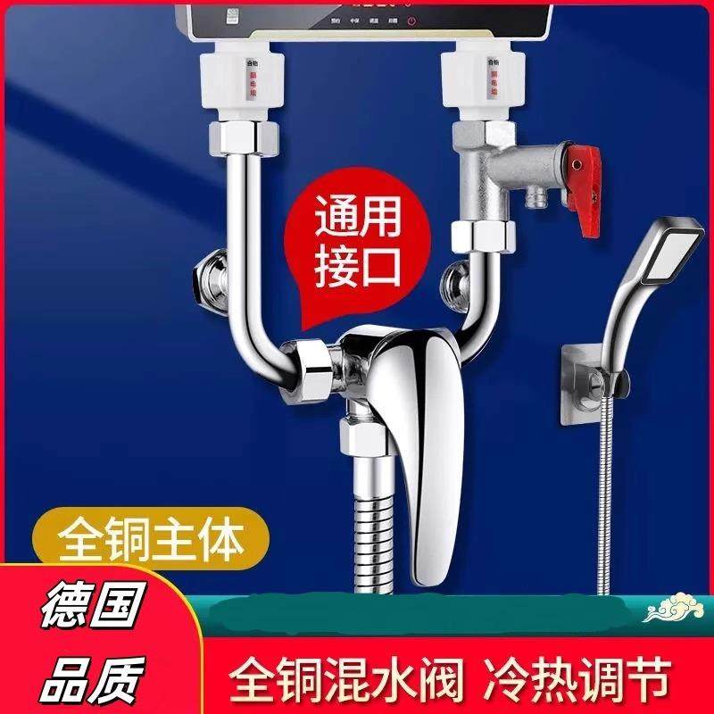 电热水器混水阀明装花洒配件配大全冷热开关u型混合阀水龙头通用,家装主材,浴缸龙头/淋浴龙头,淘宝优惠券,粉丝福利购,淘宝优惠卷