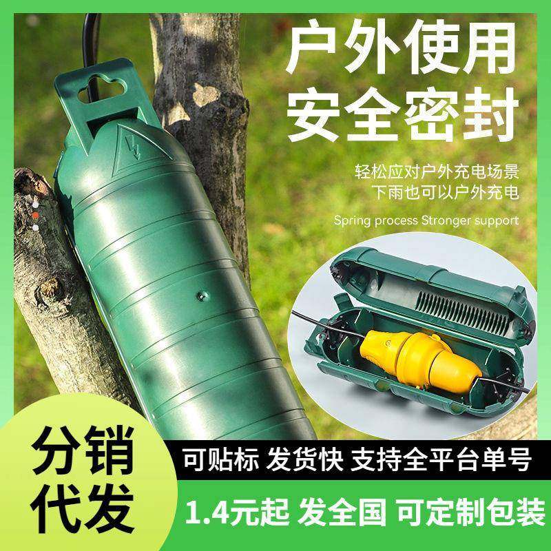户外防水接线盒插头排水沟口防水储藏盒电线延伸线保护罩防水线盒,五金/工具,接线盒,淘宝优惠券,粉丝福利购,淘宝优惠卷