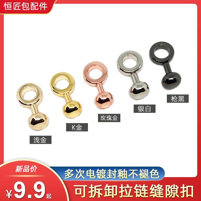 恒匠链条配件拉链缝隙扣 包包改造配件老花包内袋改造斜挎包五金,服饰配件/皮带/帽子/围巾,拎环,淘宝优惠券,粉丝福利购,淘宝优惠卷