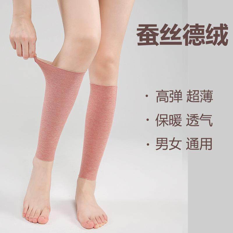 护小腿春夏薄款蚕丝德绒脚腕男女保暖护脚踝运动防寒加长护腿袜套,户外/登山/野营/旅行用品,运动护具装备,淘宝优惠券,粉丝福利购,淘宝优惠卷
