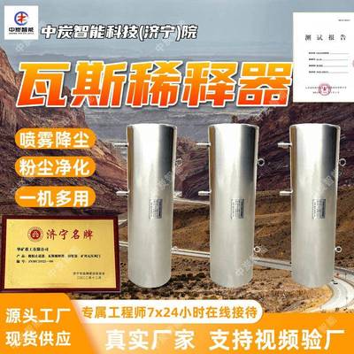 SDT-220瓦斯稀释器 多功能集成 瓦斯稀释矿用组合式风力扩张器