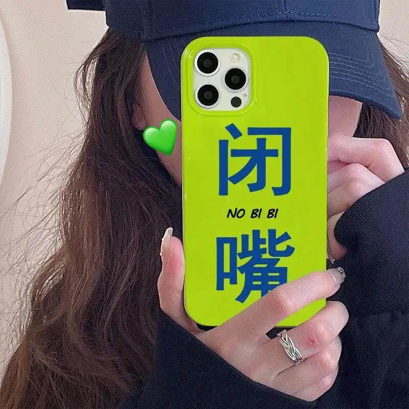 荧光绿个性文字闭嘴适用于华为p30p40手机壳mate20软硅胶nova3/4防摔