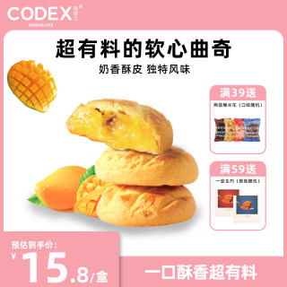 CODEX/库德士 曲奇饼干网红爆款夹心多口味休闲零食品小吃下午茶