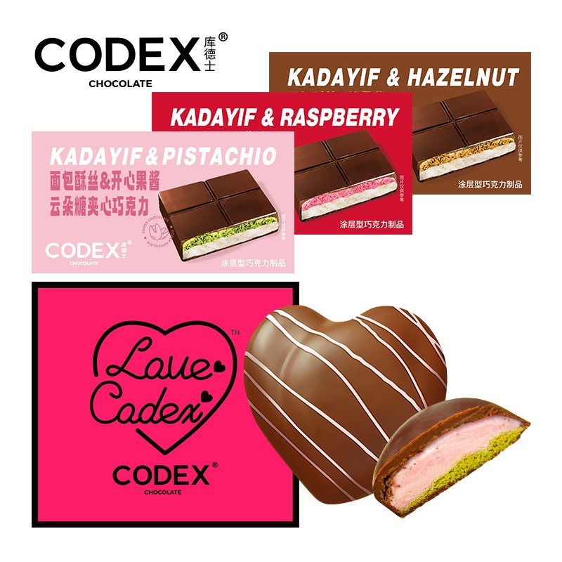 迪拜夹心巧克力CODEX/库德士夹心迪拜可可脂巧克力开心果草