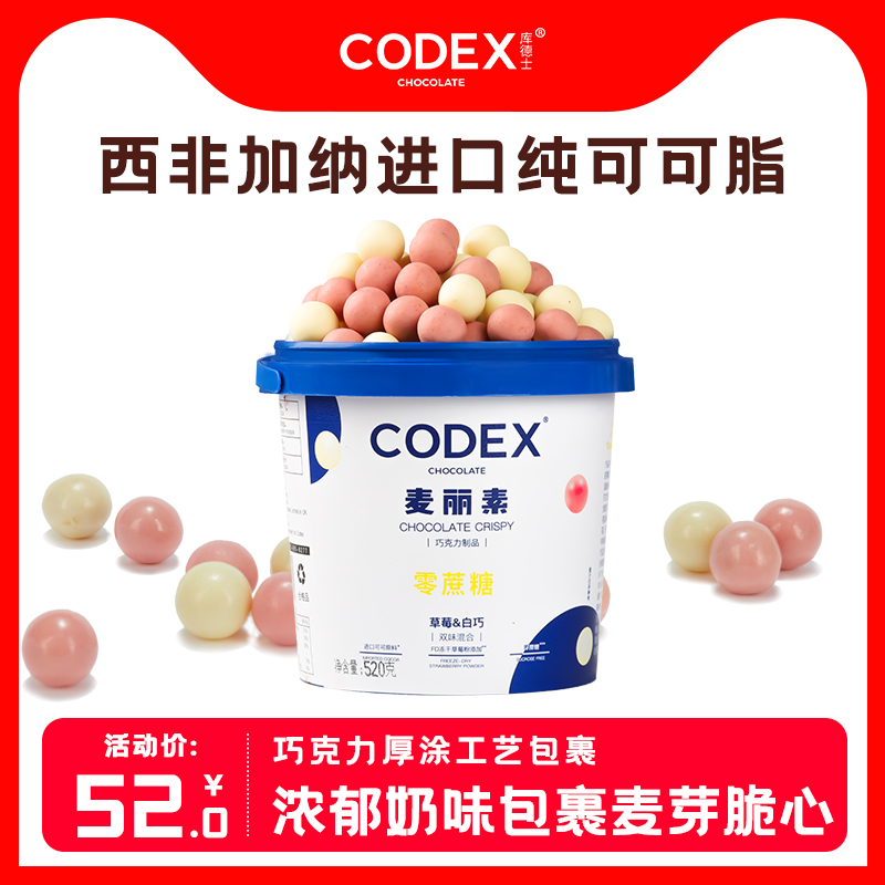 库德士麦丽素CODEX0蔗糖