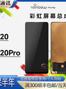 彩虹屏幕适用于红米 K20 K20pro 屏幕总成 彩虹触摸显示内外屏