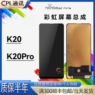 彩虹屏幕适用于红米 K20 K20pro 屏幕总成 彩虹触摸显示内外屏