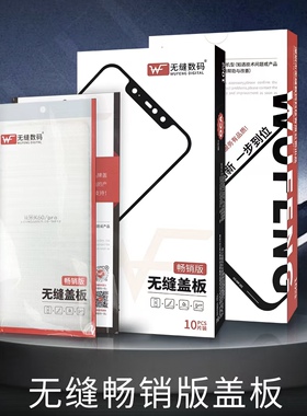 无缝盖板带OCA适用于 S19/S20 Y37Pro IQOO13 X20ProMIni Y300