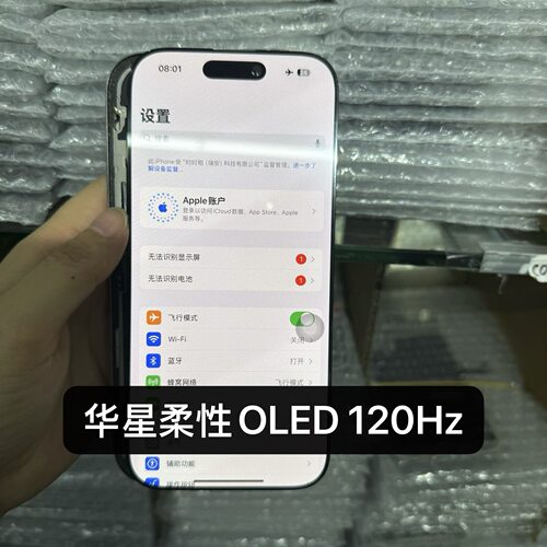 华星柔性OLED屏幕总成适用于 13/14/15/16/17/Pro/Promax/Plus