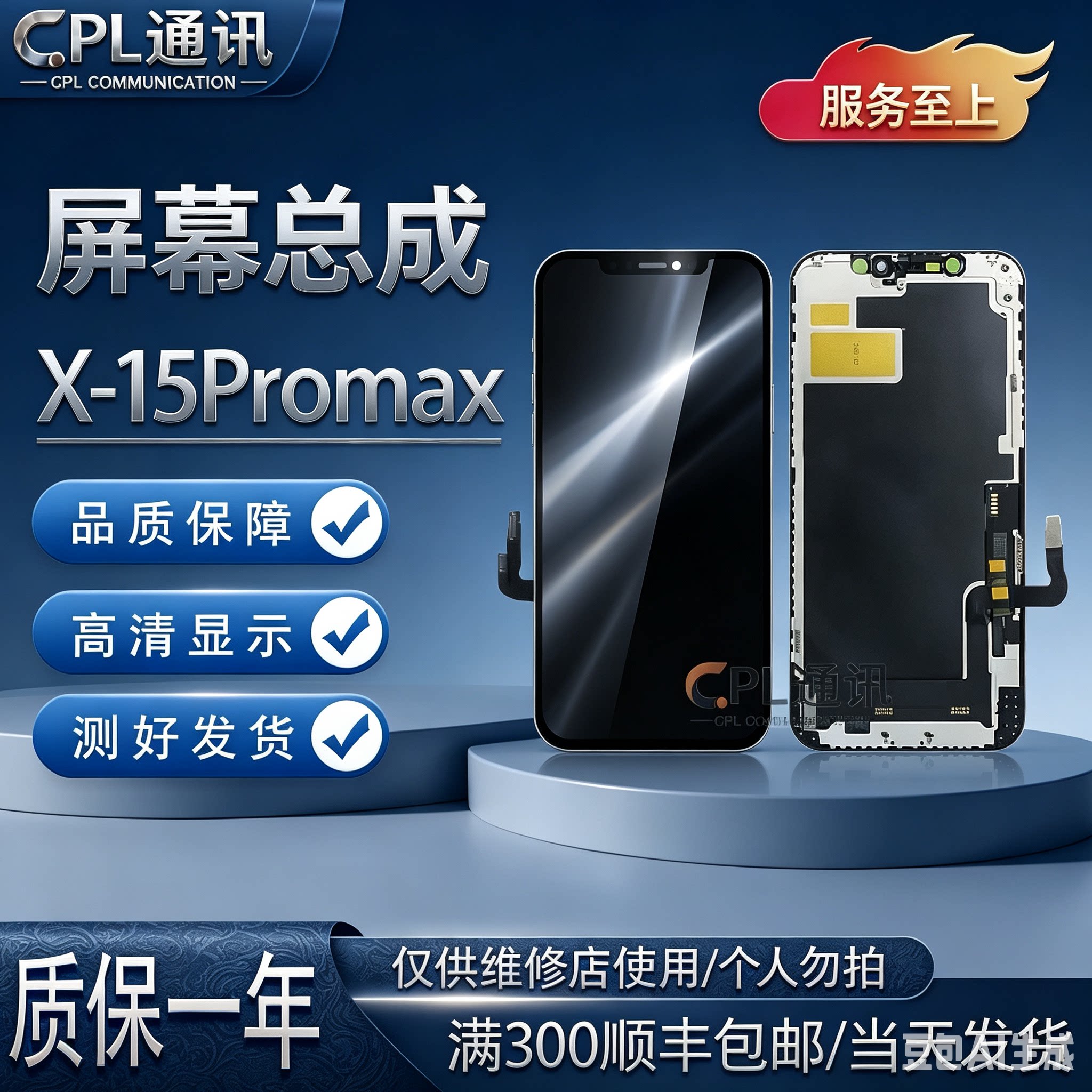苹果屏幕总成适用于 X/XS/XSMAX/XR 11/12/13/14/15Pro Promax - 实物图