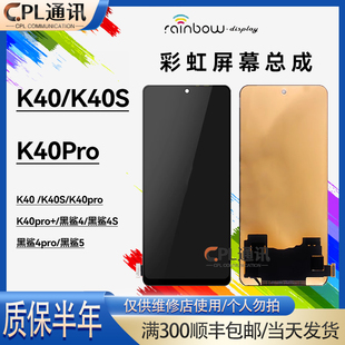 40Pro 40S 紅米K40 內(nèi)外屏 k40pro 黑鯊4 彩虹屏幕總成適用于