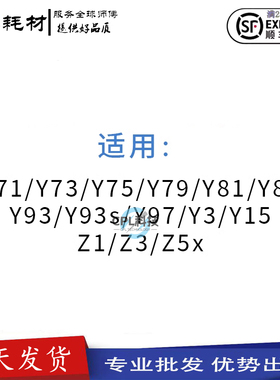 适用于op Y79Y71Y73Y75Y81Y83Y93Y97Y3Y15 Z1/Z3/Z5X 接口 尾插口
