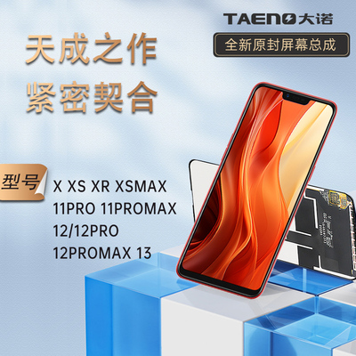 大诺屏幕总成适用于 红米13C 红米Note12R 红米12